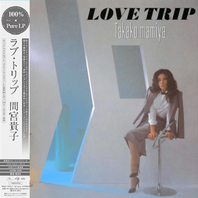 Takako Mamiya - LOVE TRIP [2LP] (Uncolored Audiophile Vinyl)1