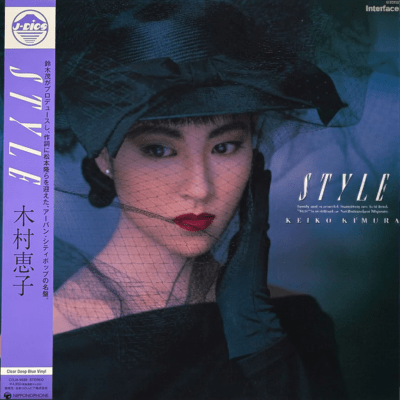 Keiko Kimura - Style [LP] (Clear Deep Blue Vinyl)1