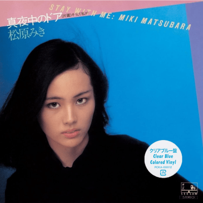 Miki Matsubara - Mayonaka No Door / Stay With Me [7''] (Clear Blue Vinyl)1