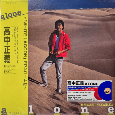 Masayoshi Takanaka - Alone [LP+7''] (Blue And Red Vinyl)1