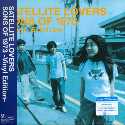 Satellite Lovers - Sons Of 1973 [LP] (Colored Vinyl)1