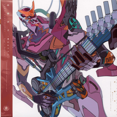 Yoko Takahashi - Soul's Refrain: EVANGELION (OST) [LP] (30th Anniversary)1