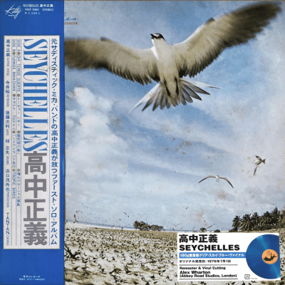 Masayoshi Takanaka - Seychelles [LP] (Clear Sky Blue Vinyl)1
