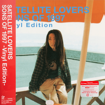 Satellite Lovers - Sons Of 1997 [LP] (Colored Vinyl)