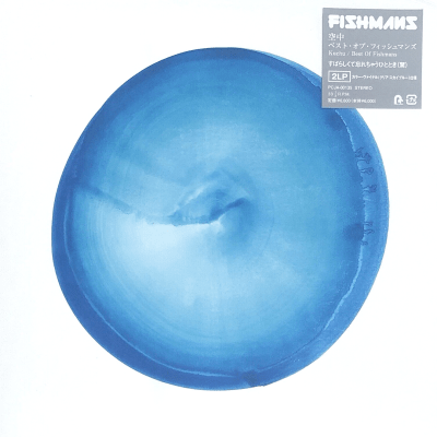 Fishmans - Kuchu: Best of Fishmans [2LP] (Clear Sky Blue Vinyl)1