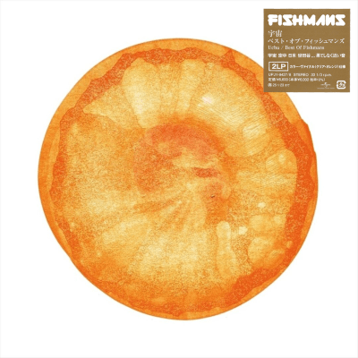 Fishmans - Uchu: Best of Fishmans [2LP] (Clear Orange Vinyl)1