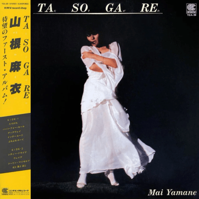 Mai Yamane - Tasogare [LP] (Clear Yellow Vinyl)1