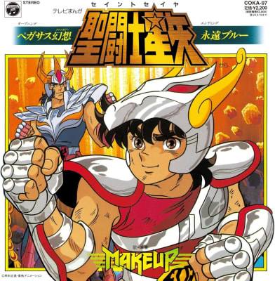 MAKE UP - SAINT SEIYA Pegasus Gensou [7''] (Japanese)1