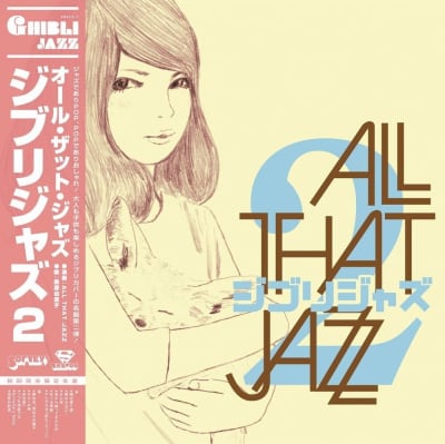 All That Jazz - Ghibli Jazz 2 [LP] (first time on vinyl)1