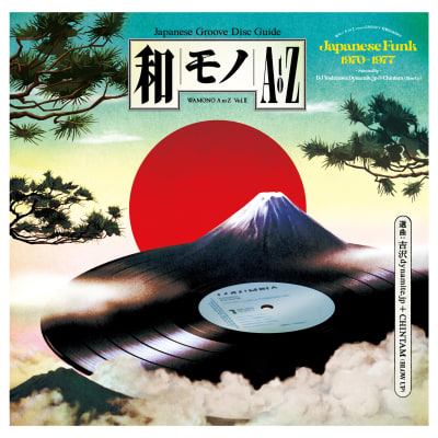 Various Artists - Wamono A To Z Vol. II (Japanese Funk 1970-1977) [LP]