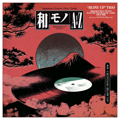 Various Artists - Japanese Groove Disc Guide / ???A To Z Presents 