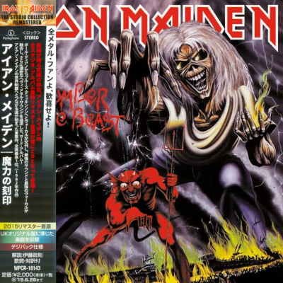 Iron Maiden - The Number Of The Beast [CD] (Japanese)
