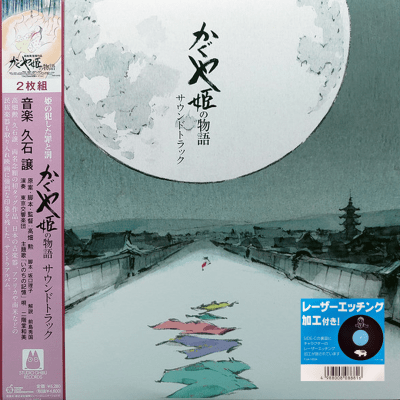 Joe Hisaishi - The Tale Of The Princess Kaguya (OST) [2LP]1