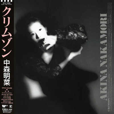 Akina Nakamori - Crimson [LP] (Clear Vinyl)1