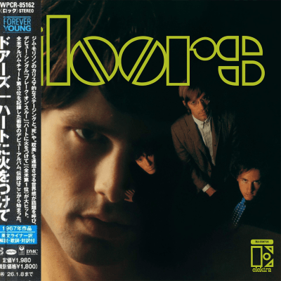 The Doors - The Doors [CD] (High Definition Compactible Digital)