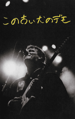 Mac Demarco - Old Dog Demos [Cassette] (Transparent Yellow Shell)1