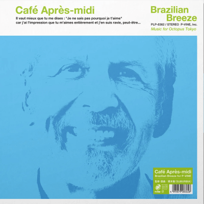 Various Artists - Cafe Apres-Midi: Brazilian Breeze For P-vine [LP]1