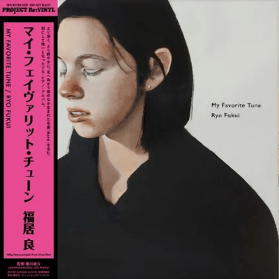 Ryo Fukui - My Favorite Tune [LP] ('Uncolored' Vinyl)1