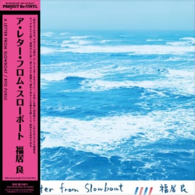 Ryo Fukui - A Letter from Slowboat [LP] ('Uncolored' Vinyl)1