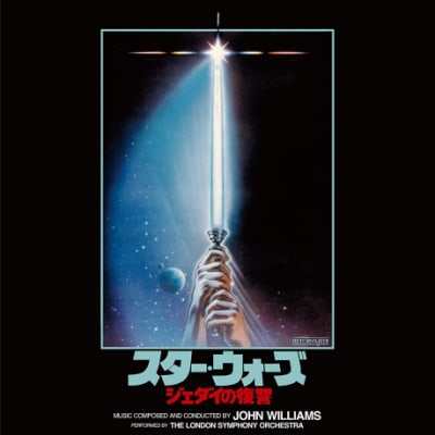 John Williams - Star Wars: Return Of The Jedi (Original Soundtrack) [LP] (Japanese)1