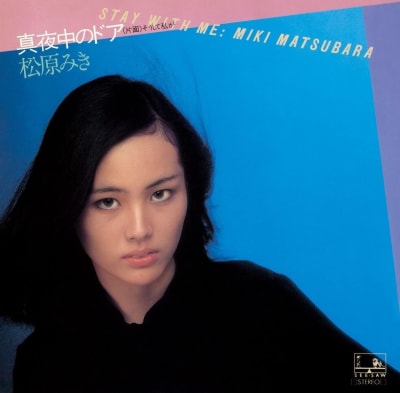 Miki Matsubara - Mayonaka No Door / Stay With Me [7''] (Clear Blue Vinyl)1