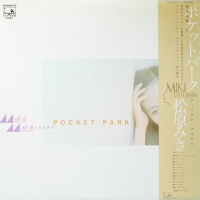 Miki Matsubara - Pocket Park [LP] (Aqua Blue Vinyl)1