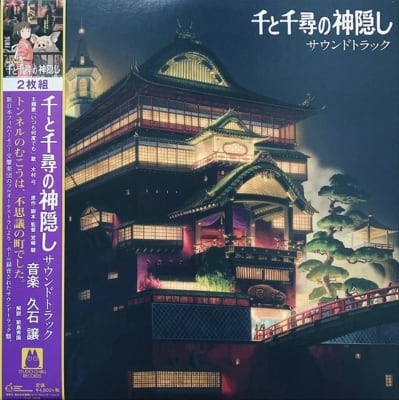 Joe Hisaishi - Spirited Away (OST) [2LP]