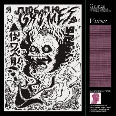 Grimes - Visions [LP] (Magenta & Grimes Galaxy Vinyl)1