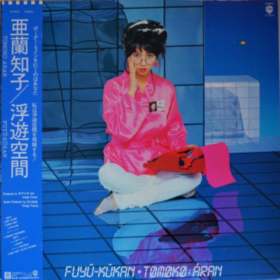 Tomoko Aran - Fuyü-Kükan [LP] (White Colored Vinyl)1