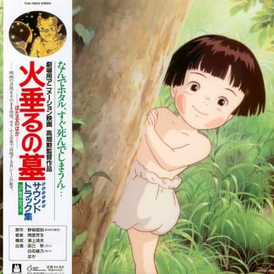 Michio Mamiya - Grave Of The Fireflies: Soundtrack Collection [LP] (Remastered)