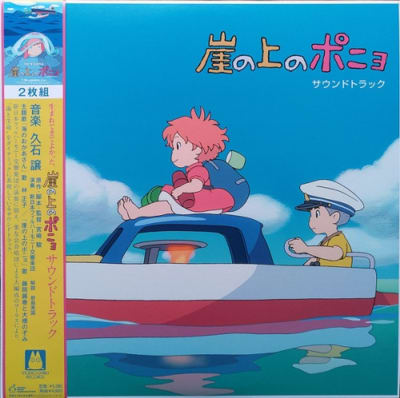 Joe Hisaishi - Ponyo On The Cliff By The Sea (OST) [2LP] (Remastered)