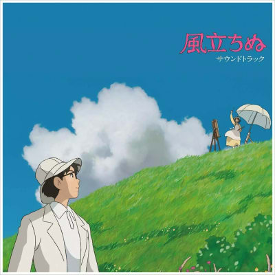 Joe Hisaishi - The Wind Rises (OST) [2LP] (Etched D-Side, Remastered)