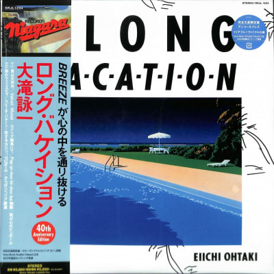 Eiichi Ohtaki - A Long Vacation [LP]1