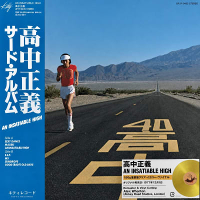 Masayoshi Takanaka - An Insatiable High [LP] (Clear Yellow Vinyl)1