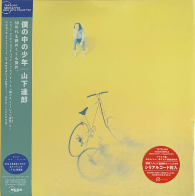 Tatsuro Yamashita - Boku no Naka no Shounen [LP]1