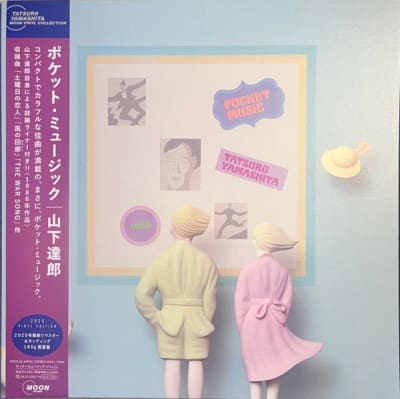 Tatsuro Yamashita - Pocket Music [LP]1
