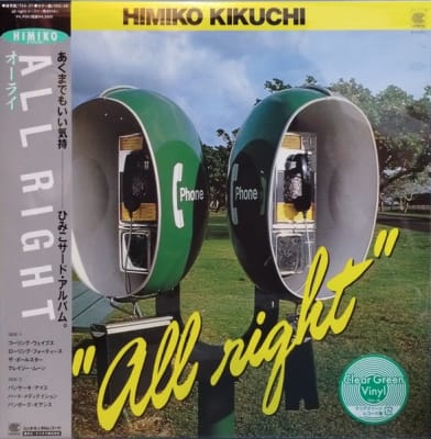 Himiko Kikuchi - All Right [LP] (Clear Green Vinyl)1