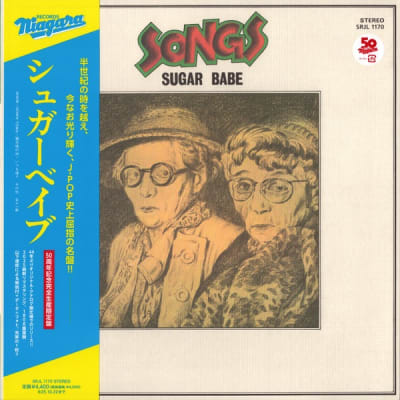 Sugar Babe - Songs [LP] (HeavyWeight, 50th Ann)1