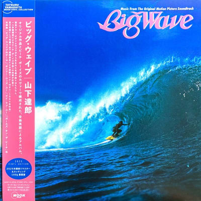 Tatsuro Yamashita - Big Wave [LP]1