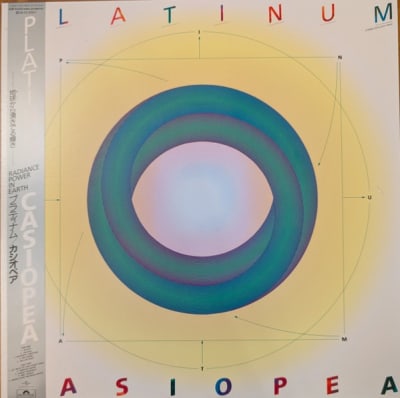 Casiopea - Platinum [LP] (Clear Lime Yellow Vinyl)1