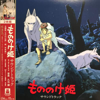 Joe Hisaishi - Princess Mononoke (OST) [2LP]