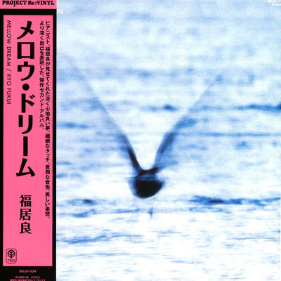 Ryo Fukui - Mellow Dream [LP] ('Uncolored' Vinyl)1