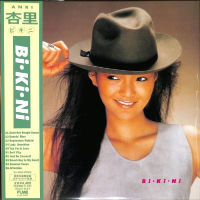 Anri - Bi*Ki*Ni [LP] (Clear Pink Vinyl)