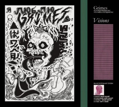 Grimes - Visions [LP]1