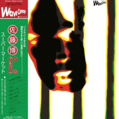 Hiroshi Sato - Supermarket [LP] (Clear Yellow Vinyl)