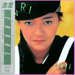 Anri - Coool [LP] (Clear Green Vinyl)