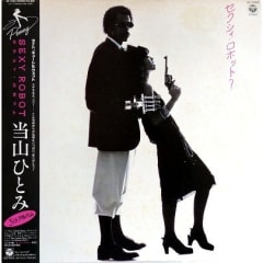 Hitomi Tohyama - Sexy Robot [LP]