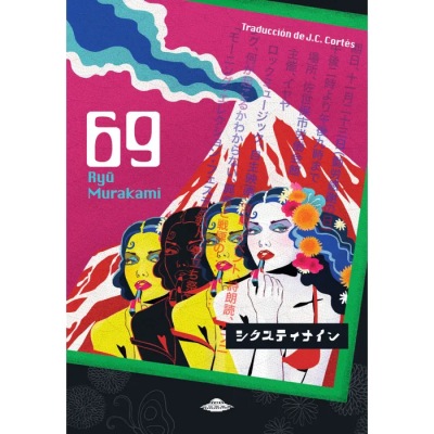 69-ABDUCCION