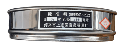 TAMIZ DE PRUEBA ESTÁNDAR DE LABORATORIO DE ACERO INOXIDABLE DE 20 CM CON ABERTURA DE 0.106 MM Y MALLA 140 (INC IGV)1