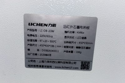 PLACA CALEFACTORA DE CARBONO DE INFRARROJO LEJANO LC-DB-2GW (INC IGV)